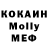 МДМА Molly Racer PRO