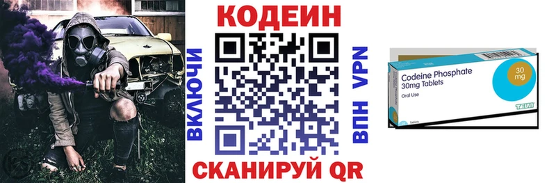 hydra ссылка  Тетюши  Кодеин напиток Lean (лин) 
