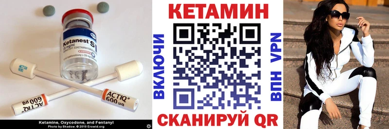 Кетамин ketamine Тетюши